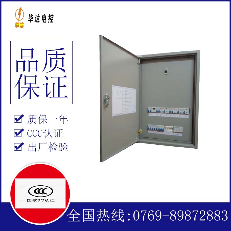 类乌齐照明配电箱