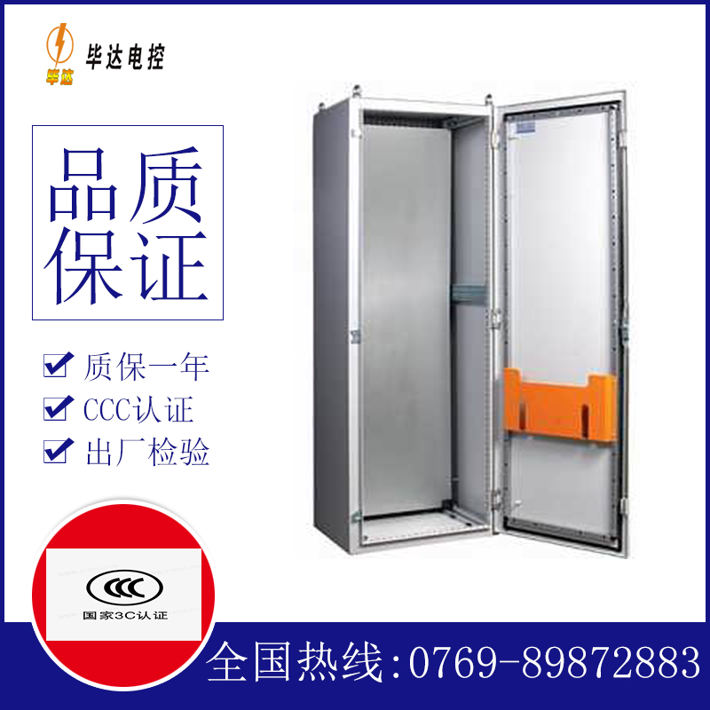 类乌齐PS柜