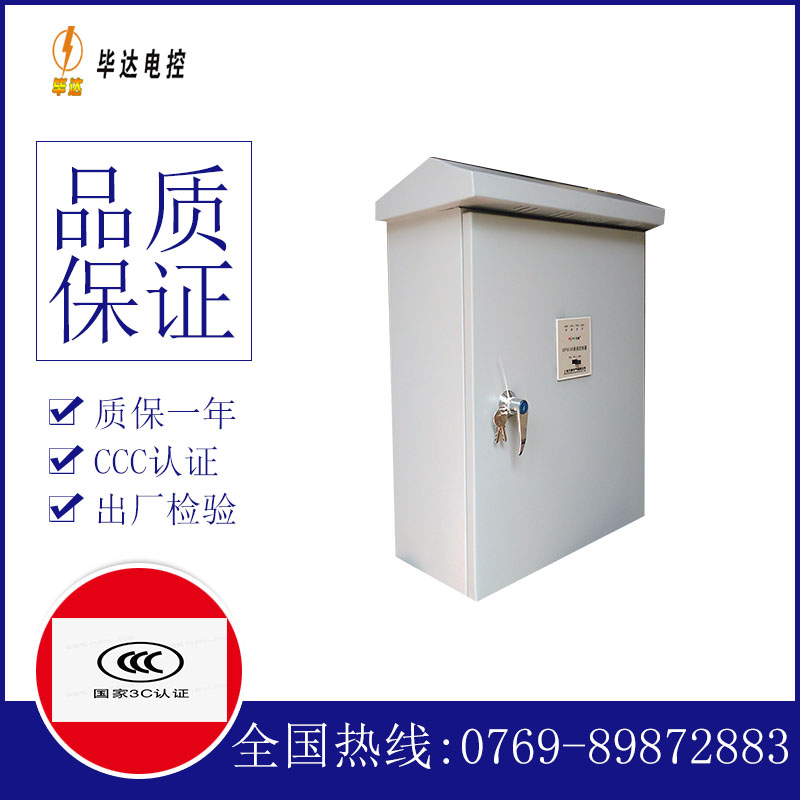 类乌齐户外配电箱