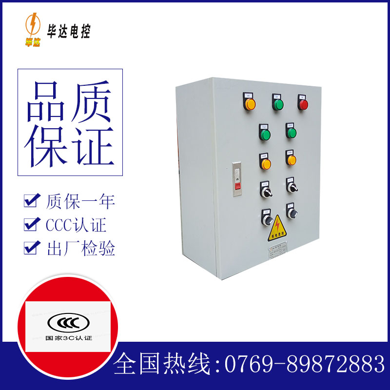类乌齐一用一备控制箱
